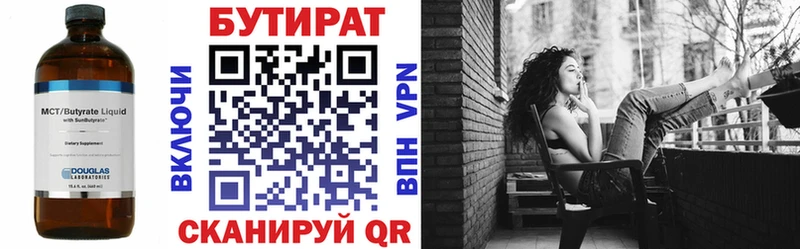 Бутират BDO  Новоалександровск 