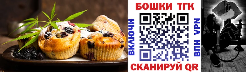Печенье с ТГК конопля  Новоалександровск 