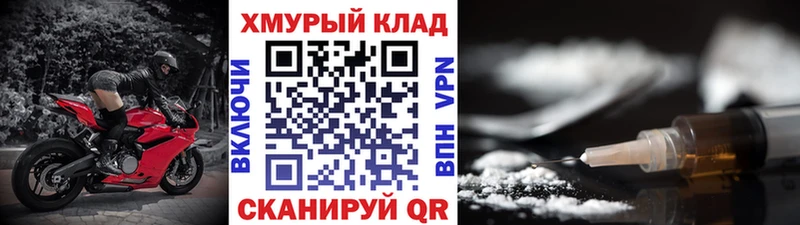 нарко площадка формула Новоалександровск Героин гречка
