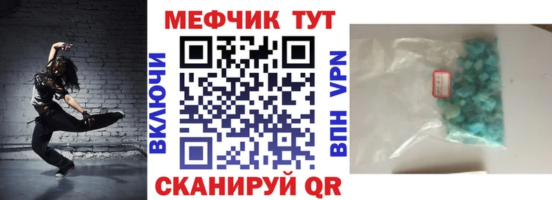 Меф mephedrone  купить наркотики сайты  Новоалександровск 